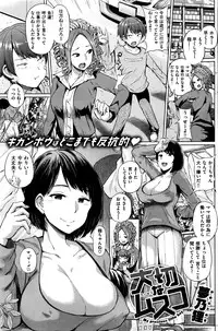 COMIC Shitsurakuten 2016-05