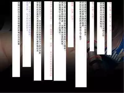 [Courreges Accel] Senkou no Ikusu -Disorder Eclipse- | 生物兵器战姬 伊克斯 [Chinese] [机翻汉化]