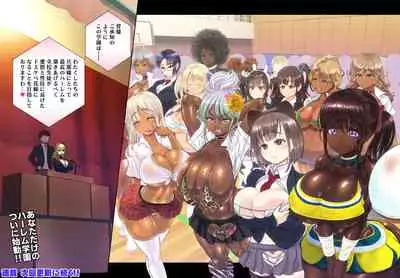 Genjitsu Kaihen Appli de Harem Gakuen o Tsukurou!
