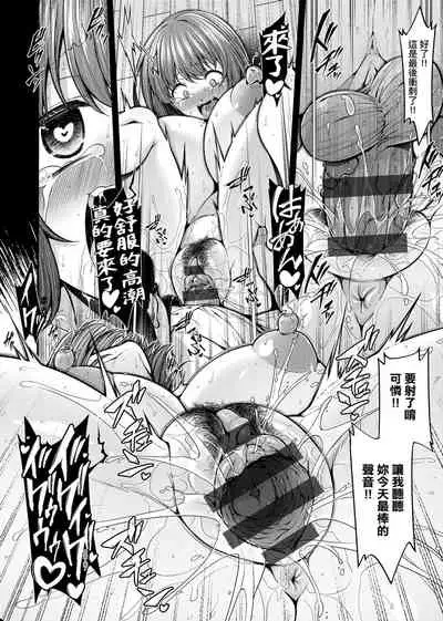 [Sirokuma] Pai Hard | 終極・歐ー派 [Chinese] [Digital]