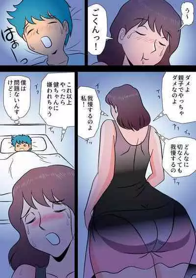 [Momoziri Hustle Dou] Bokki ga Osamaranai Boku de Asobu Mama