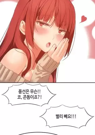 Hari's Lumpy Sharehouse Ch.0-26