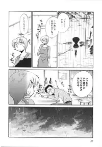 [Tsuya Tsuya] Mikazuki ga Waratteru Vol.5