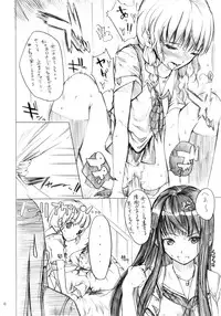 (C70) [Nylon 100% (Nylon)] Seiteki Syoujyo (KiMiKiSS)