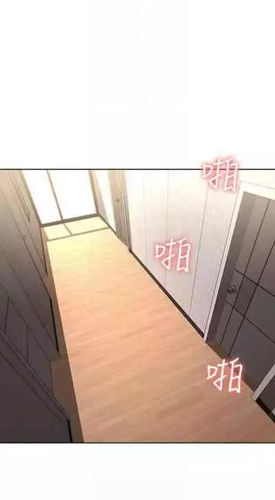 [週四] [嫌疑犯H & 金Zetta] 寄宿日記 1-43 官方中文（連載中）