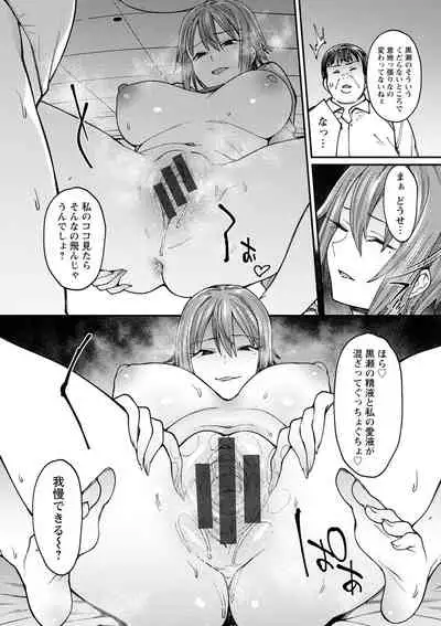 [7zu7] Kogareru Kimi o Shiboritai. [Digital]