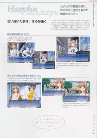 [Age] Kimi Ga Nozomu Eien - Memorial Artbook