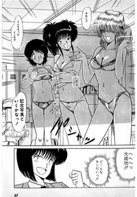 [Amamiya Jun] Puttsun Make Love Vol.1