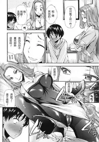 [Nakata Modem] Houkei Nama Ijiri [Chinese] [丧尸嵌字]