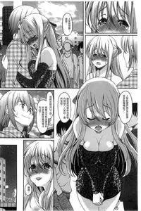 [Kusui Aruta] Hajimete nan dakara - First sexual experience [Chinese]