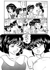 [Ashanti (Kisaragi Sara)] Ranma no Manma 5 (Ranma 1/2)