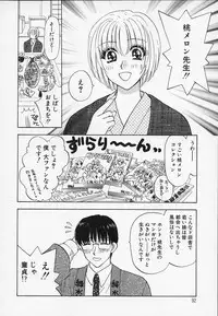 [Konjou Natsumi] Erotica 2000