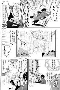 [Sunatoka Aoi Noyama (Yoneda)] Boku no Master wo Shoukai Shimasu (Vocaloid)