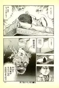 [Maeda Toshio] Youjuu Kyoushitsu 1 - Youjuu Shinryaku hen (Kyun Comics)