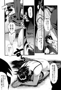 [SINK] Haha to oba no Himitsu