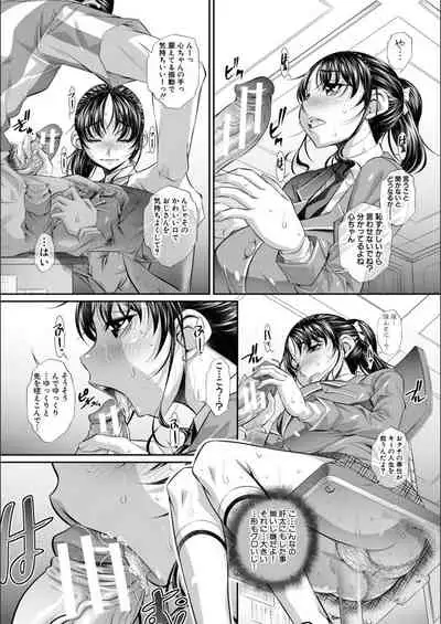 [NABURU] Abi Kyoukan [Digital]