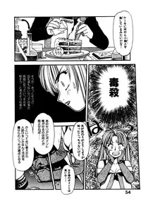 [Eno Akira] FLYING TEAPOT