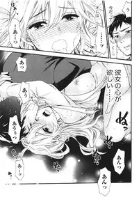 [Kuon Michiyoshi] Anata to Watashi wa Warukunai