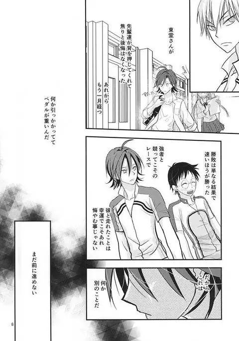 恋愛ベクトルの破壊衝動