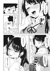 [Uekan] SUKI ATSUME [Digital]