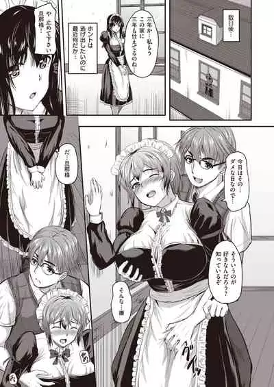 COMIC Kairakuten BEAST 2020-09