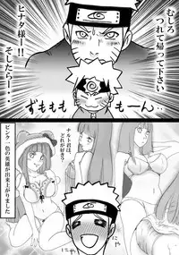 [白河流] シカマルからの修行 (Naruto)