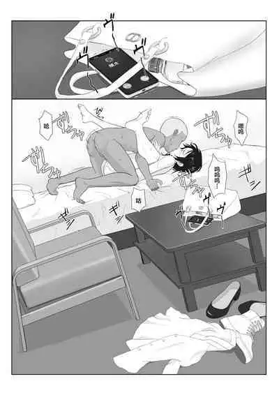 BariCare Kaa-san ga DQN ni Netorareta VOI.1