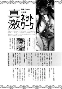 COMIC Shingeki 2008-08