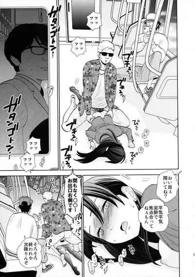 Shuuden Deisui Anken