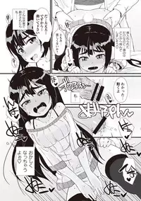 [Mamezou] ANAX [Digital]