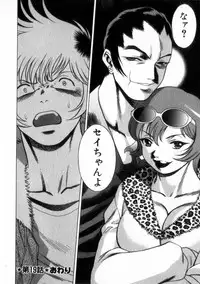 [Tamaki Nozomu] Ikiwo Hisomete Daite 2