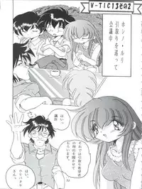 (C57) [Shinanoya (YAMA)] V-TIC MAX 3 (Various)