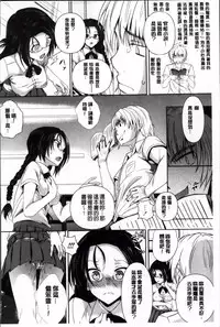 [Fukuyama Naoto] Ahe Kore [Chinese]