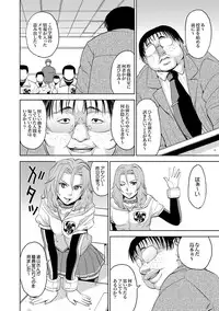 [Kaneyama Shin] Saint Kangoku Gakuen 2 ch.1-16 (magazine)