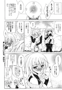 [Lapis Lazuli] Yoridori! Ero Musume