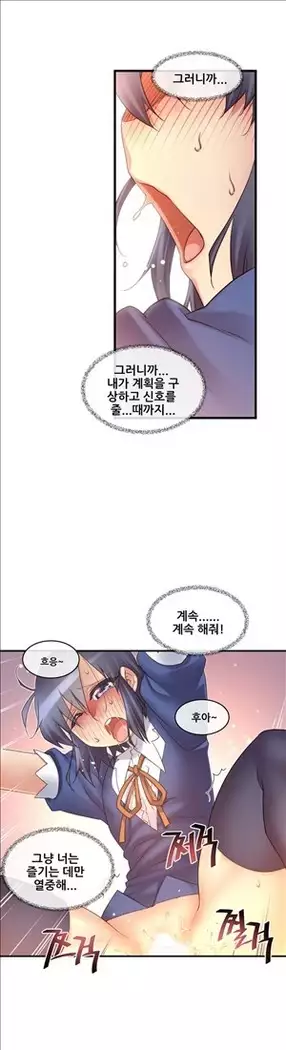 Master in My Dreams Ch.90-119