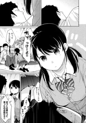 1LDK+JK Ikinari Doukyo? Micchaku!? Hatsu Ecchi!!? Ch. 1-24