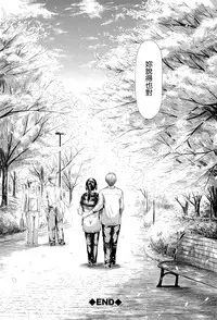 [Shiki Takuto] Tokoharu no Shoujo-tachi [Chinese] [無邪気漢化組]