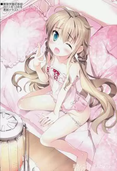 Infinite Masuquerade