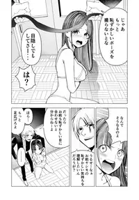 Netorare JK Gravure Idol