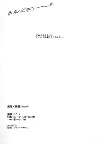 (SUPER20) [Nyan seifukko (Fujima nigou)] Sailor Pudding chan (Haikyuu!!)