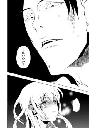 Hanayome no Koufuku ~Kago no Tobira ga Hiraku Toki~