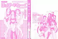 [Chiba Dirou] Happy Work