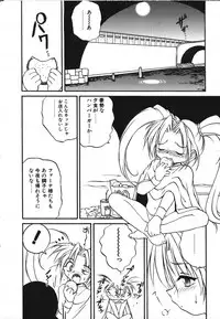 [Saeki Takao] Crimzon Half