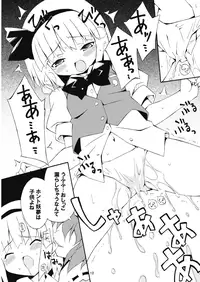 (C70) [Dr.VERMILION (Riku, Kurasawa Makoto, Petenshi)] Youmu no Naisho! (Touhou Project)