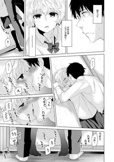 Noraneko Shoujo to no Kurashikata Ch. 1-27