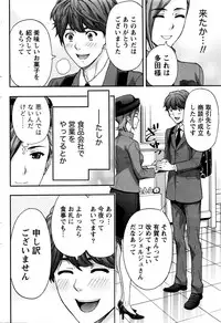 Monthly Vitaman 2016-01