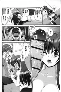 [Misaki Kaho.] Moteasobitsukushi | 調戲挑逗的大全集 [Chinese]