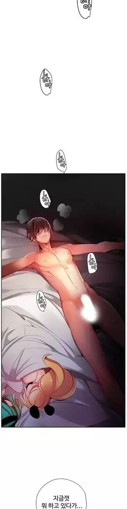 Lilith`s Cord Ch.0-27