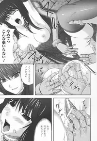 [Rindou] Ryoujoku no Rensa